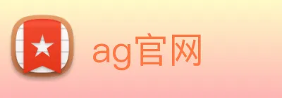 ag官网 logo